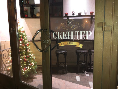 This is Skender 2018's logo
