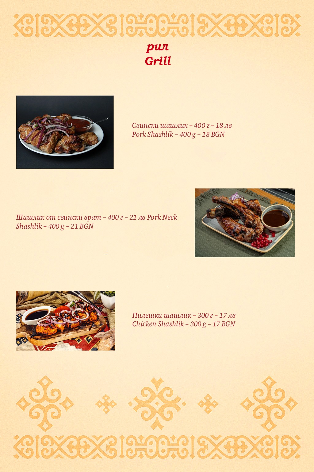 Главна галерия