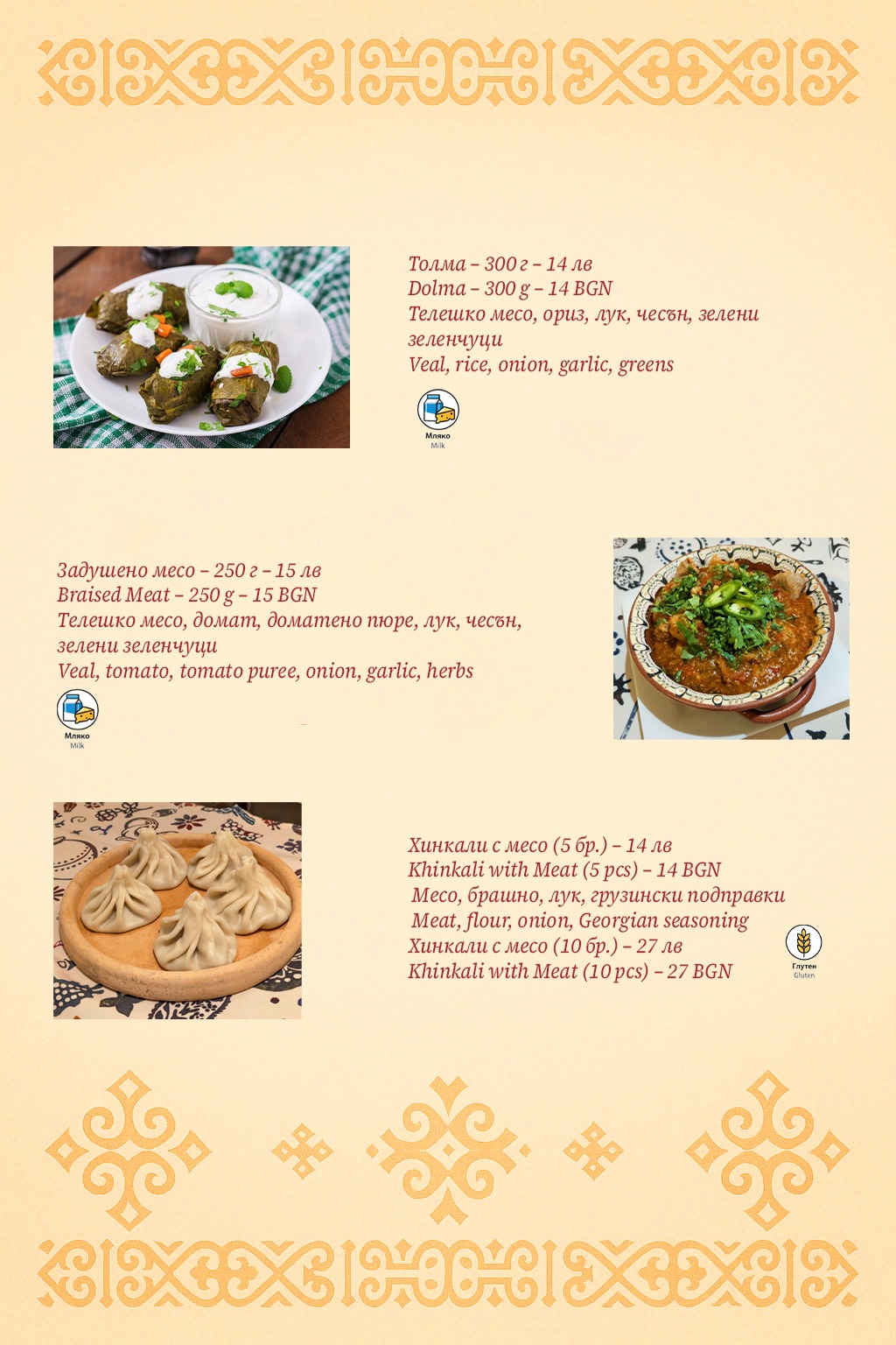 Главна галерия