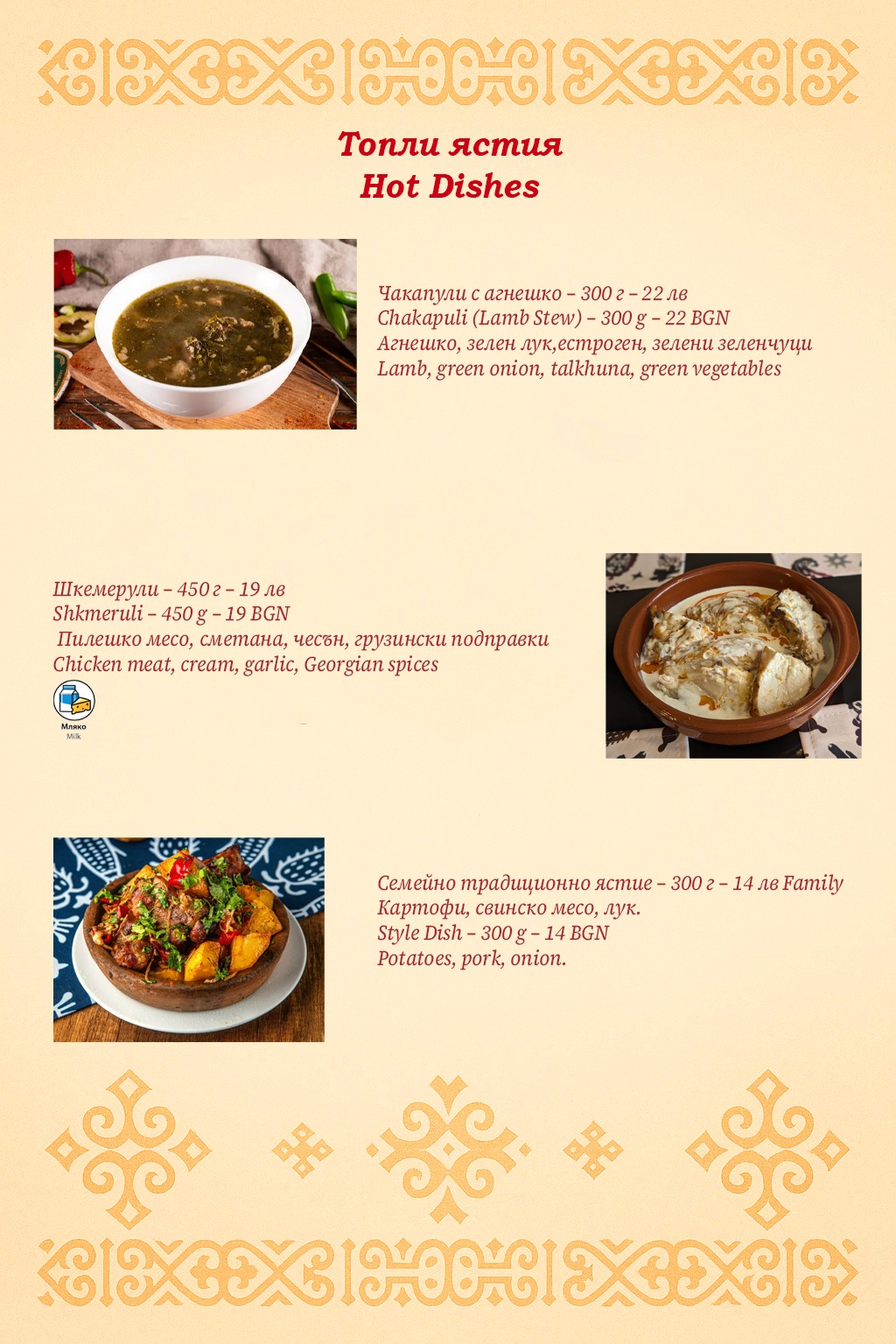 Главна галерия