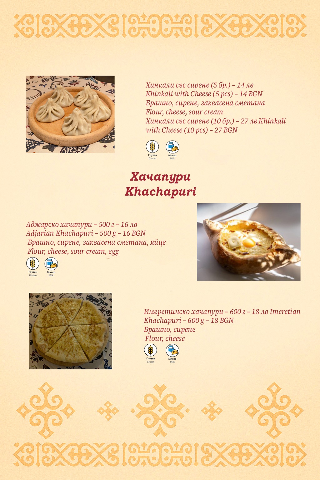 Главна галерия