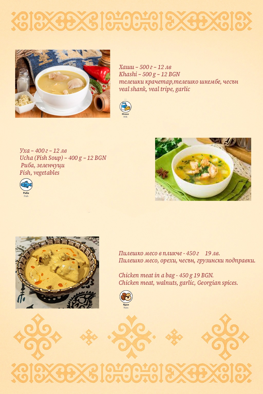 Главна галерия