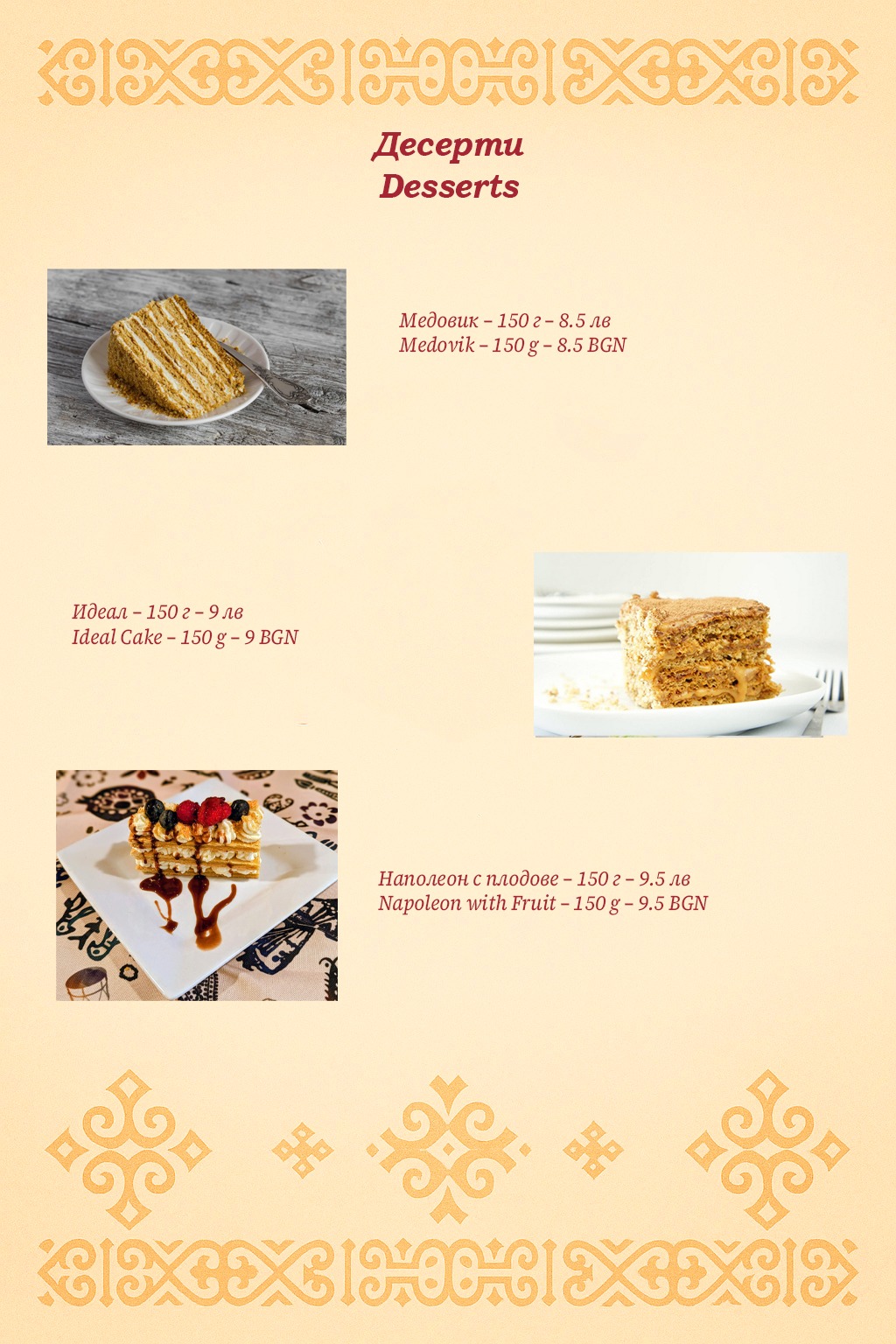 Главна галерия