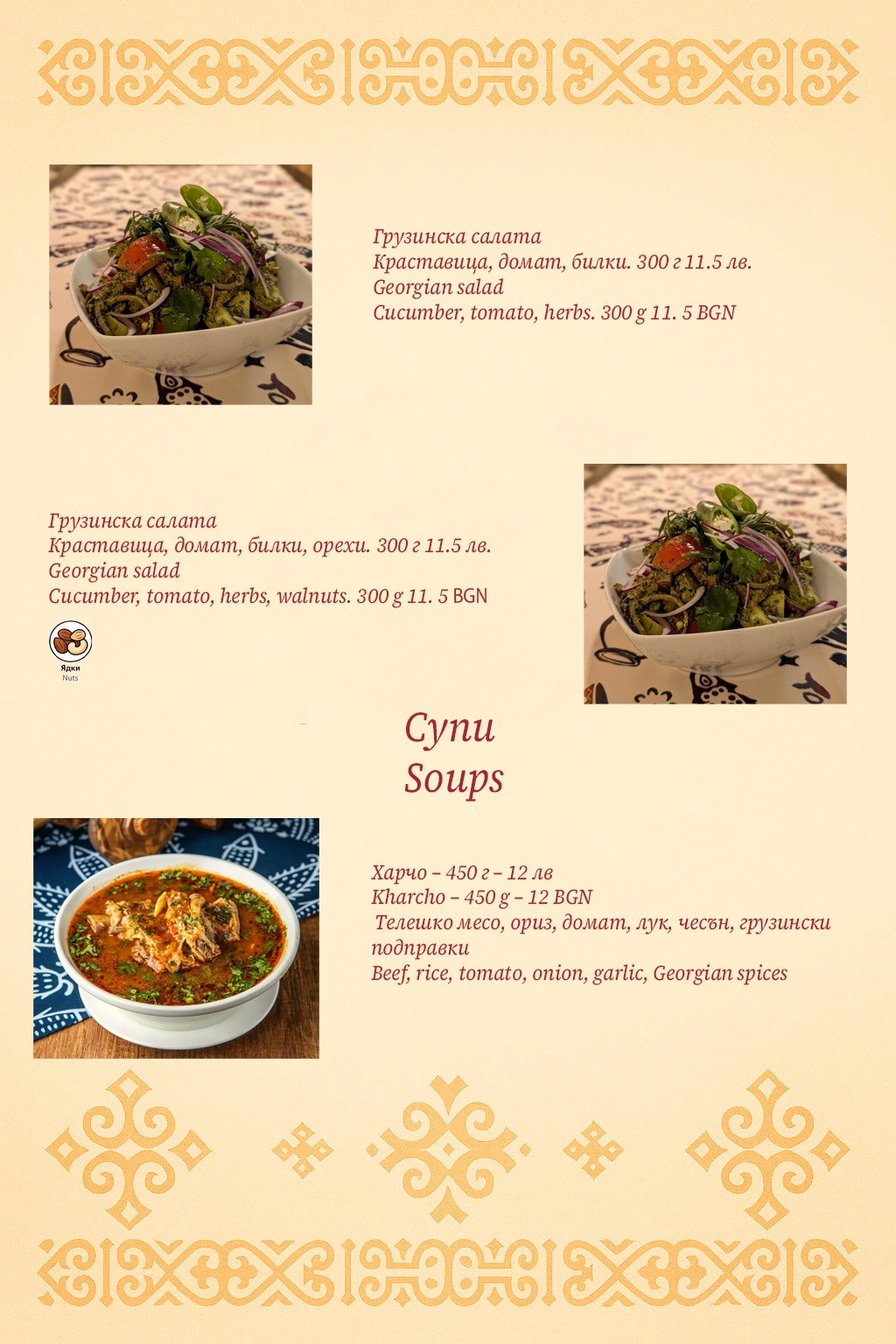 Главна галерия