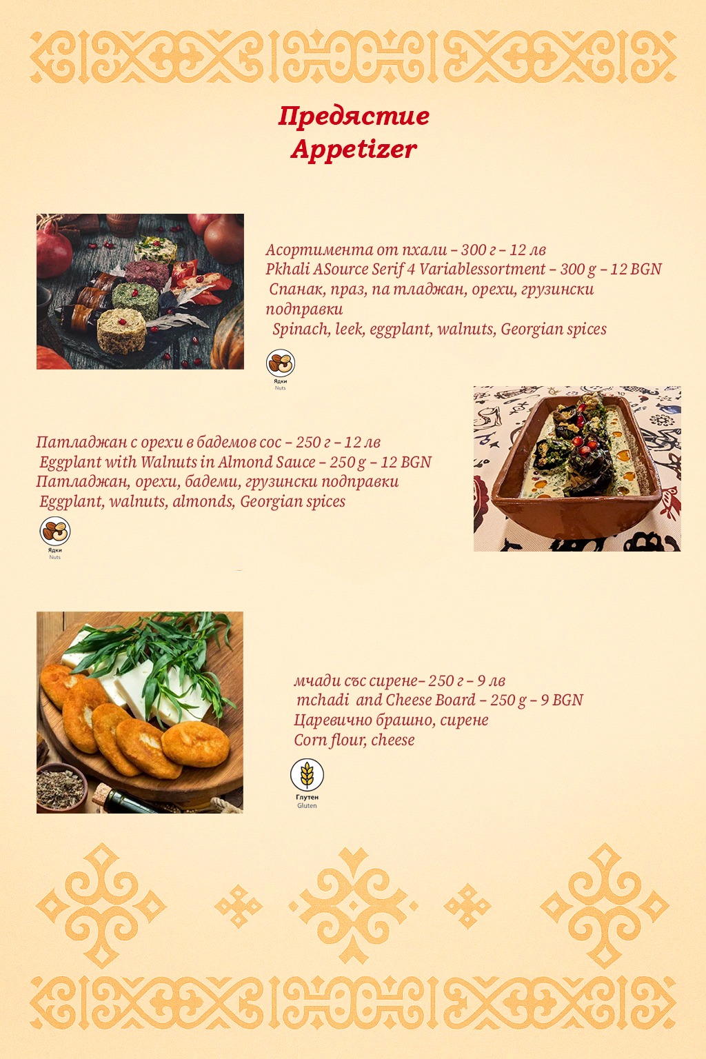 Главна галерия