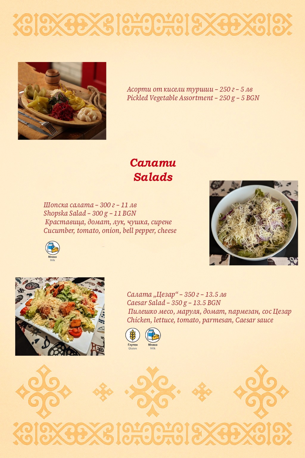 Главна галерия