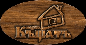 This is МЕХАНА КЪЩАТъ's logo