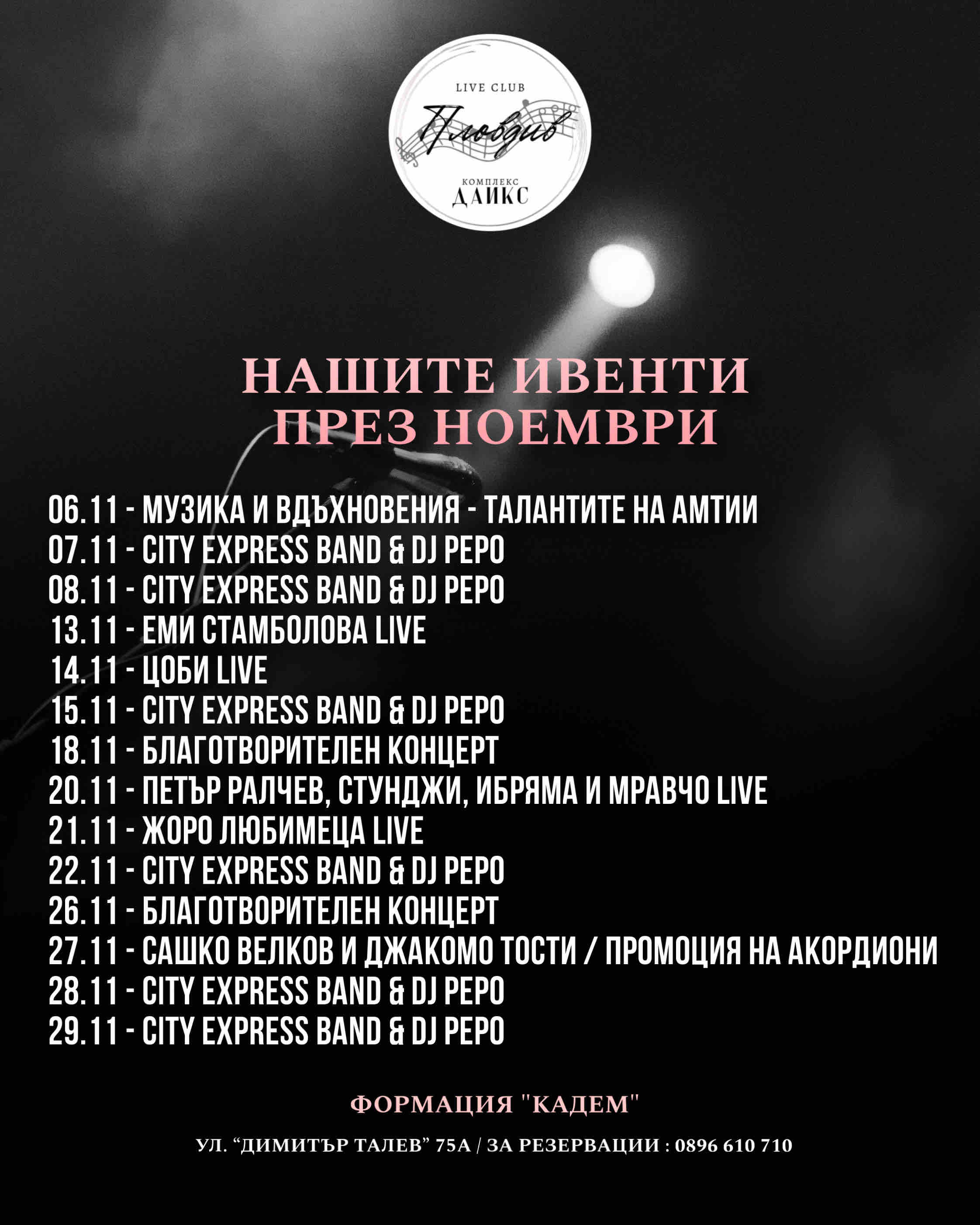 Главна галерия