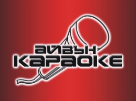 This is Айвън Караоке's logo