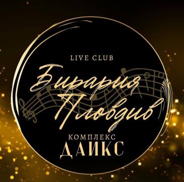 This is Live Club Пловдив ДАИКС's logo