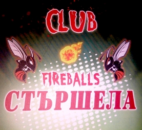 This is Билярд клуб Стършела's logo