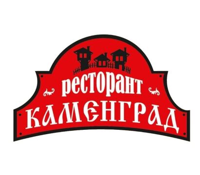 This is Каменград's logo