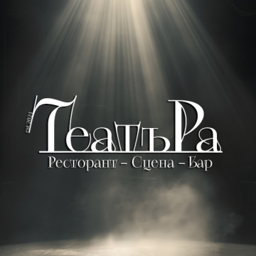 This is ТеатъРа 's logo