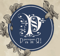 This is ресторант РАЙЯ's logo