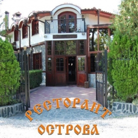 This is ресторант Острова's logo