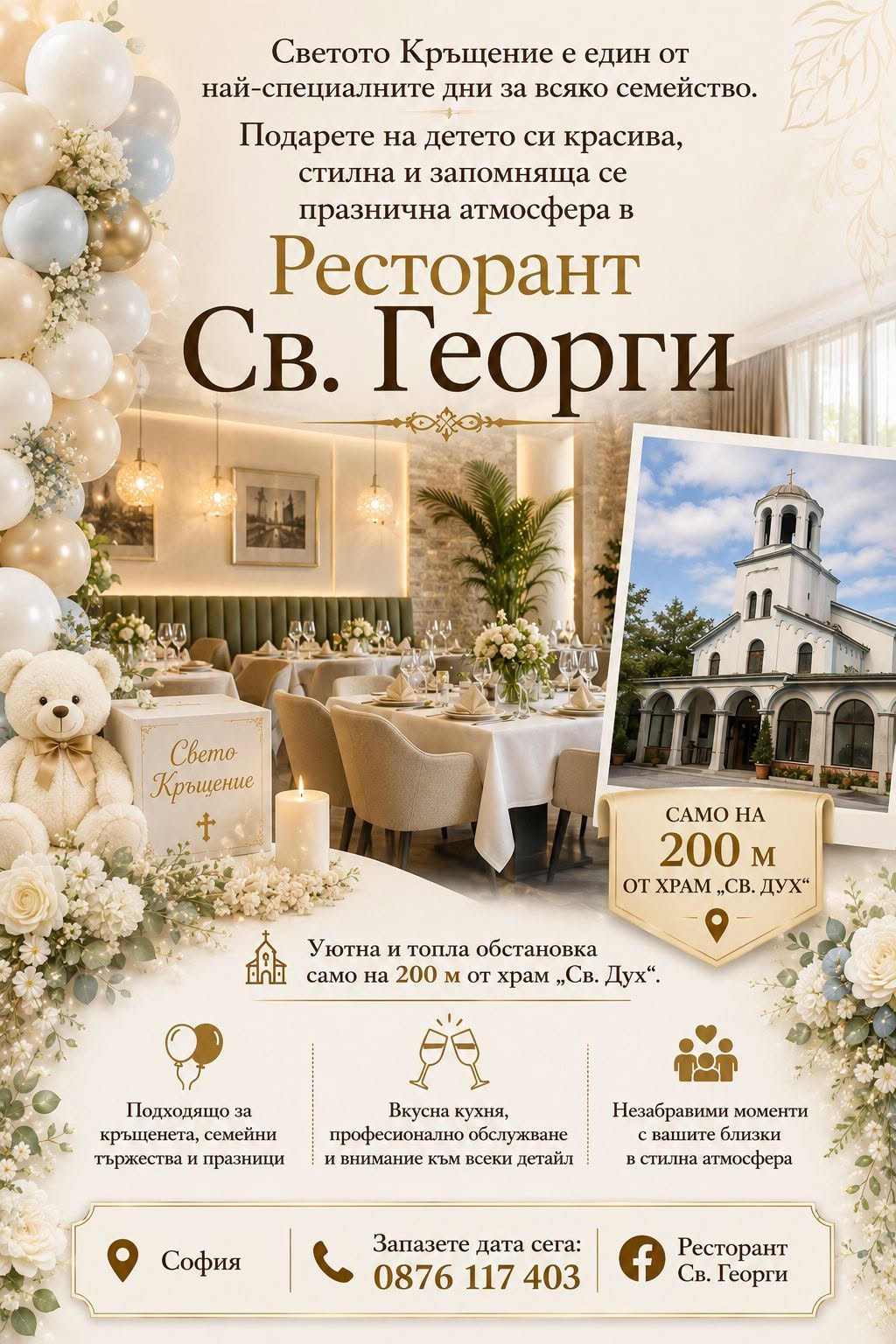 Главна галерия