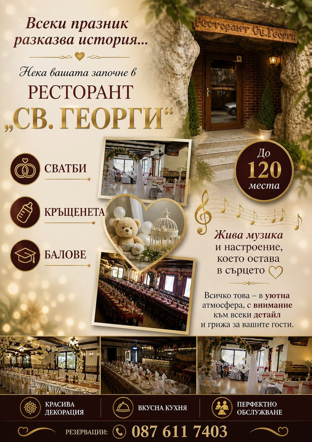 Главна галерия