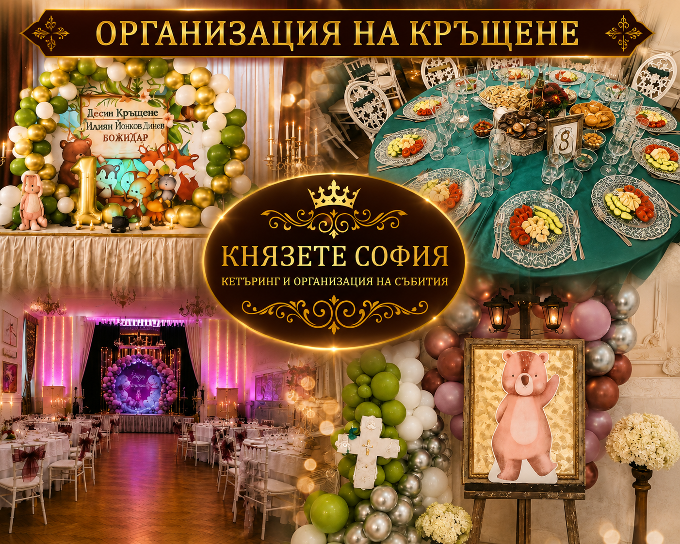 Главна галерия