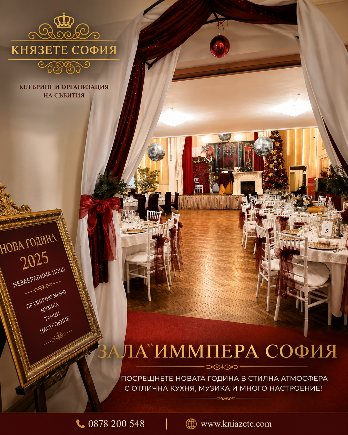 КОЛЕДНИ И НОВОГОДИШНИ ТЪРЖЕСТВА