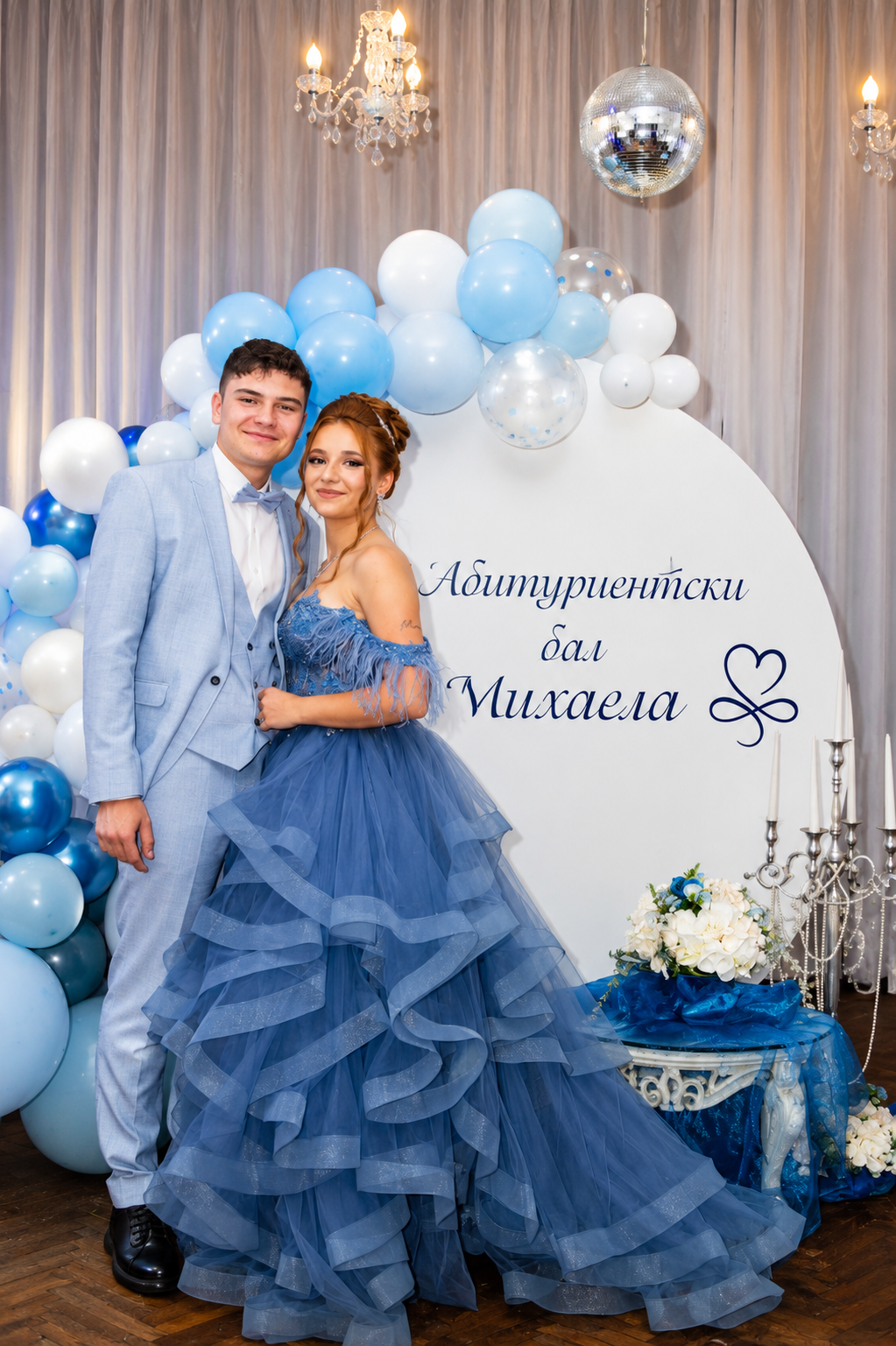 АБИТУРИЕНТСКИ БАЛ В СОФИЯ