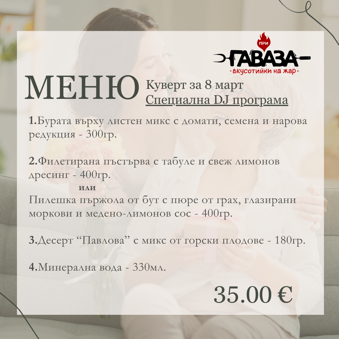 Главна галерия