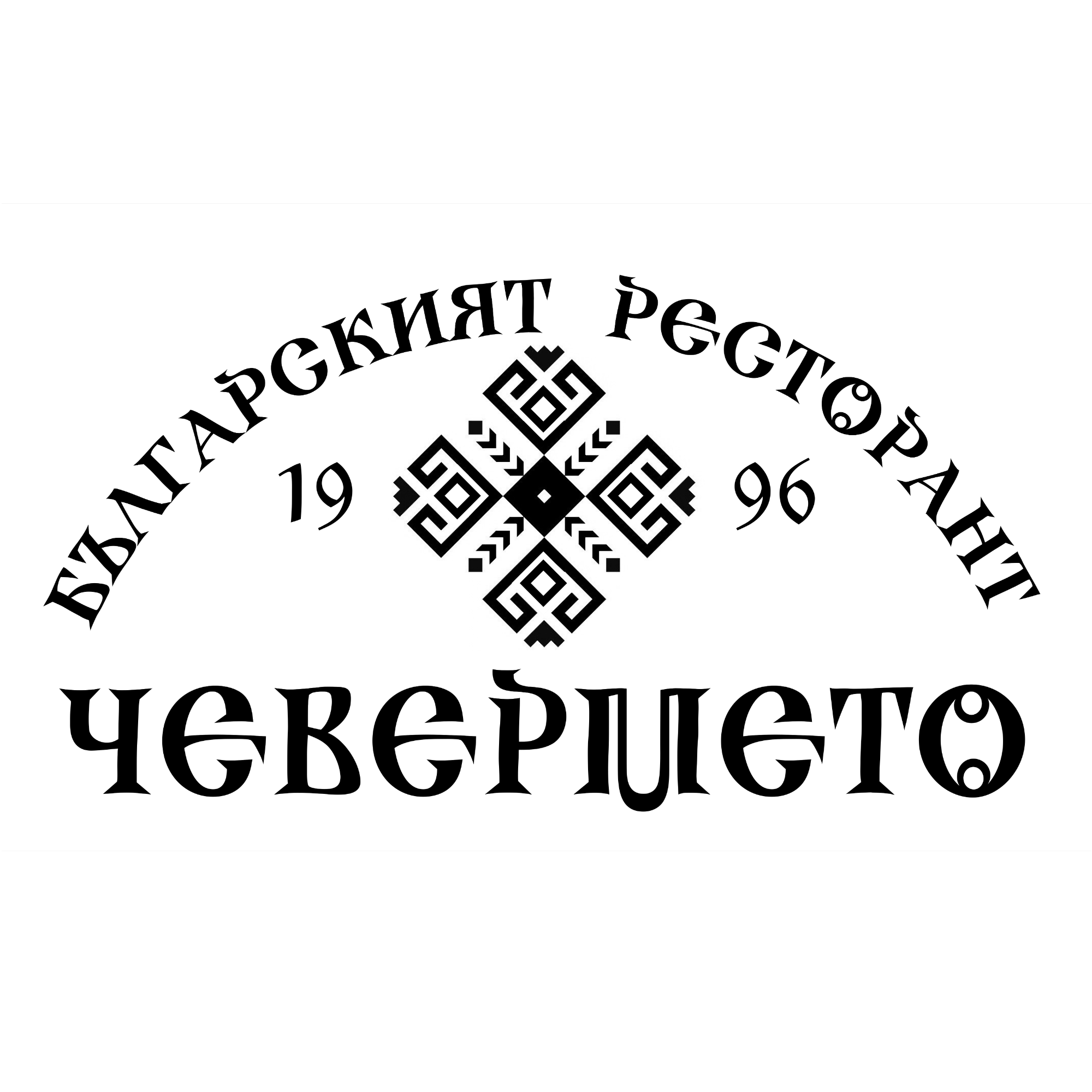 Главна галерия
