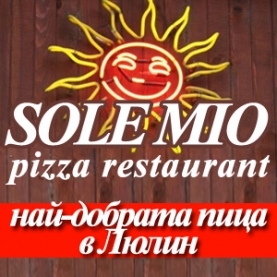 This is Соле Мио's logo