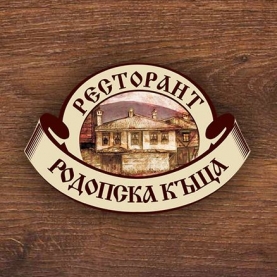 This is Родопска Къща's logo