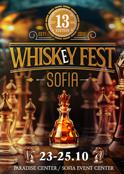 Whiskey Fest Sofia за 25 октомври