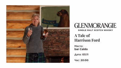 17.11 Whisky Tasting GLENMORANGIE - A Tale of Harrison Ford
