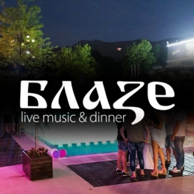 Ресторант и басейн БЛАЗЕ  (BLAZE) logo