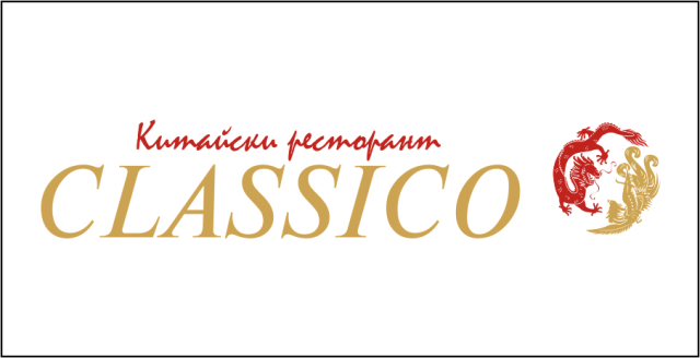 Китайски  ресторант Класико / Classico  logo