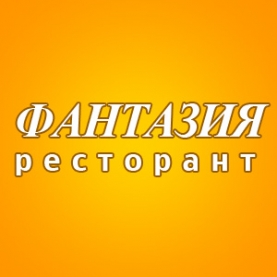 This is ФАНТАЗИЯ's logo