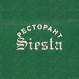 This is Ресторант Сиеста's logo