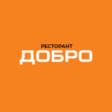 This is Ресторант ДОБРО's logo