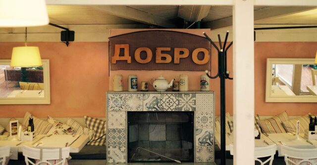 Ресторант ДОБРО лого