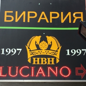 This is Бирария Лучано's logo