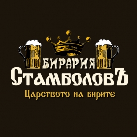 This is Бирария Стамболовъ's logo