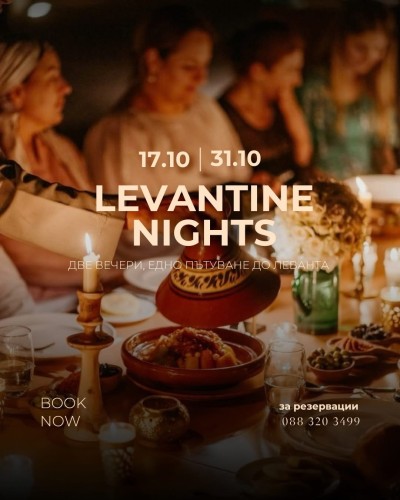 ✨ LEVANTINE NIGHTS ✨