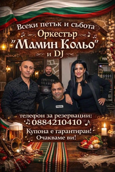 This is Мамин Кольо Хиподрума's logo
