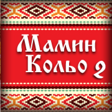 This is Мамин Кольо Хиподрума's logo