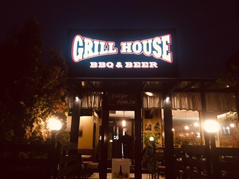 This is Grill House Борово's logo