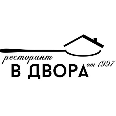 This is Ресторант В Двора's logo