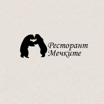 This is Ресторант МЕЧКИТЕ's logo