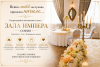 Главна галерия photo 1 for ЗАЛА ИМПЕРА СОФИЯ
