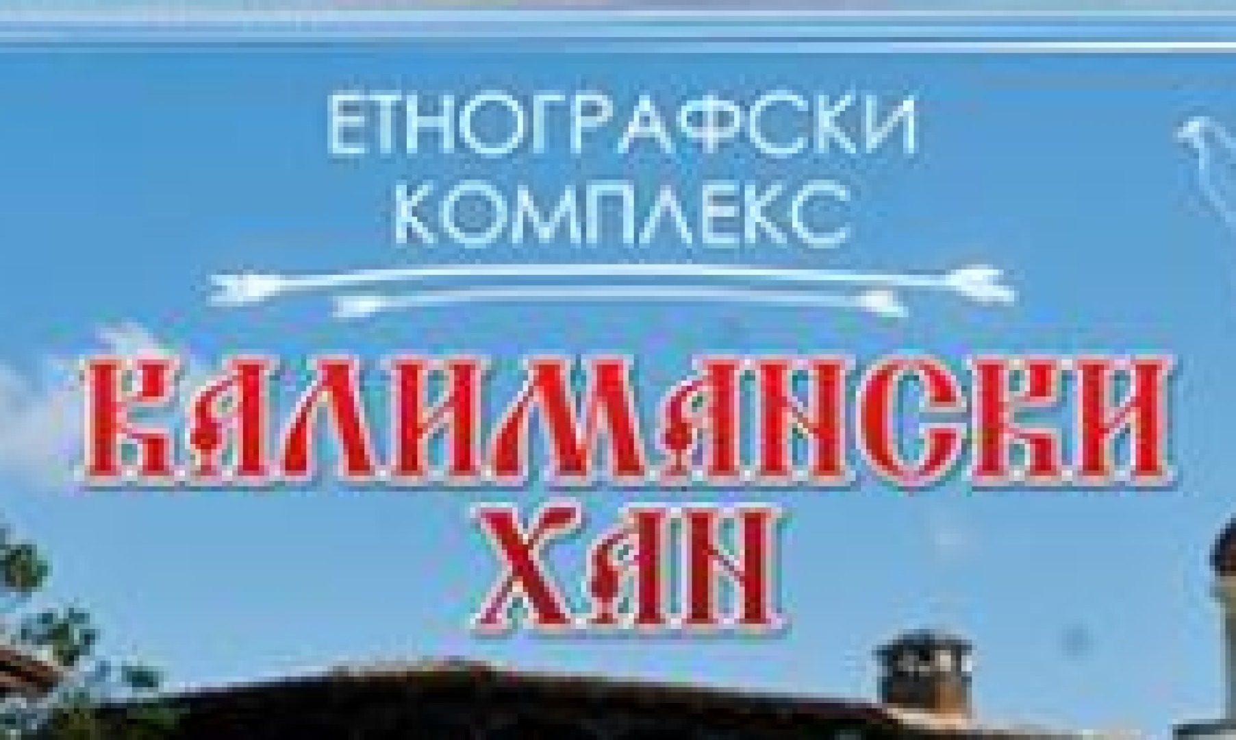 Калимански хан