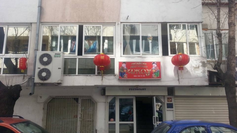 Главна галерия