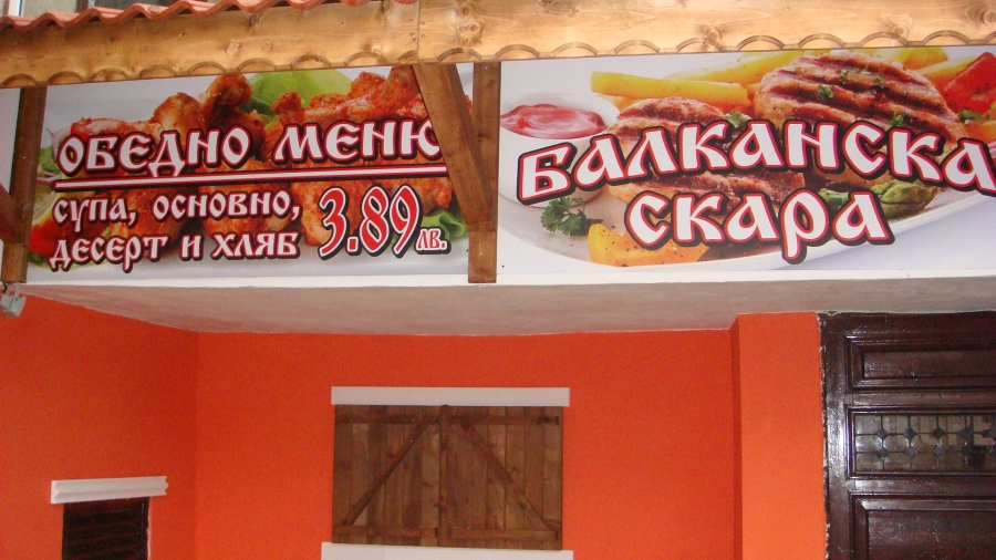 Направено с много любов! Специално за Вас!