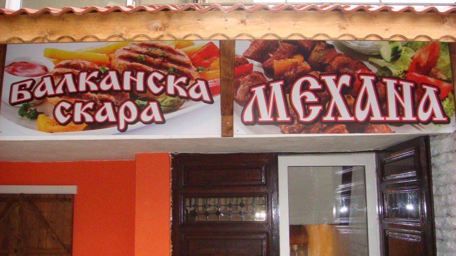 Направено с много любов! Специално за Вас!