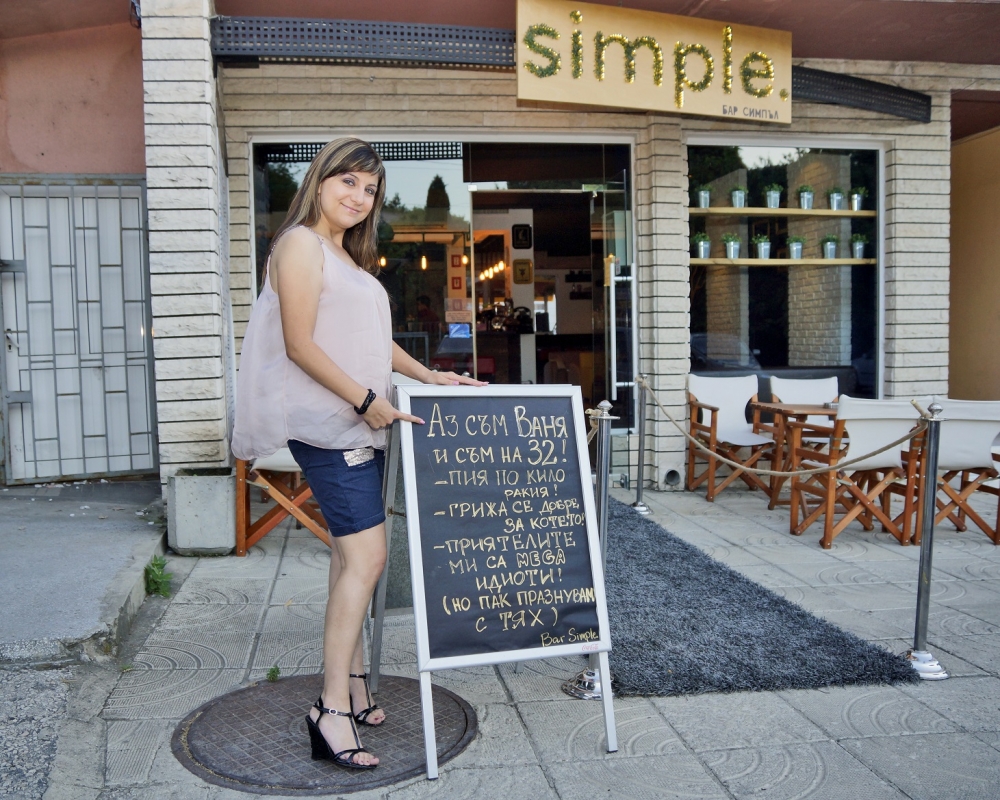 Празнувайте при нас 